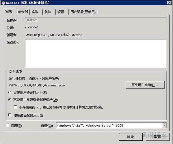 windows下怎么让tomcat服务定时重启？windows tomcat-图2