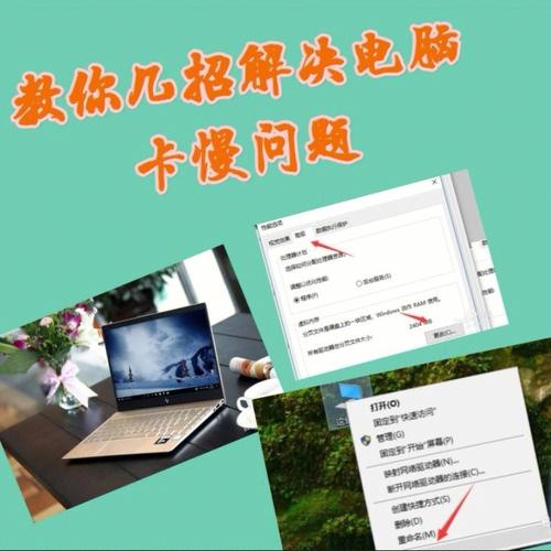 为什么新买的笔记本电脑感觉很卡很慢？win8电脑太慢-图3