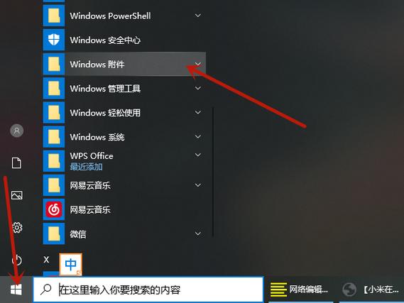 windows怎么截屏？win 8.1 截图工具-图3