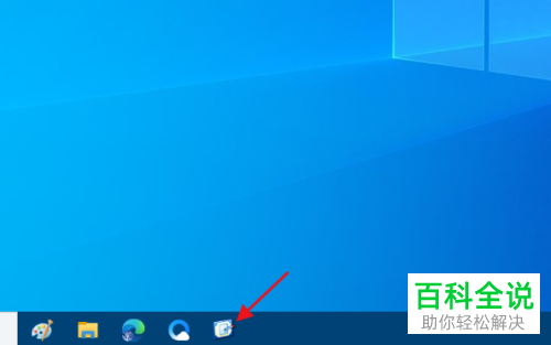 win10系统快捷方式怎么固定到任务栏？win8桌面固定到开始屏幕-图2