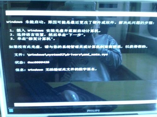 windows未能启动。原因可能是最近更改了硬件或软件。这怎么弄？开发的程序 win7下运行不了-图3