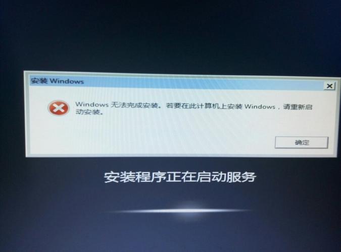 我的电脑刚开始能装WIN7，现在怎么不能装了，是怎么回事？程序 win7没反应-图3