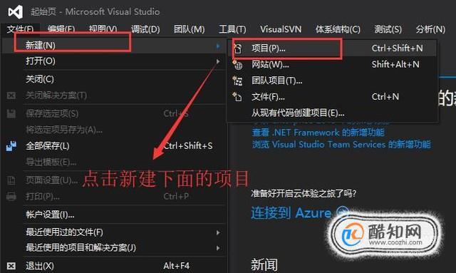 vs2013怎么弄windows窗体应用程序出来？visual c  windows窗体-图3