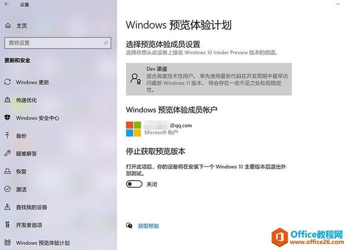 win11预览版怎么升级正式版不掉数据？windows 10预览版下载-图3