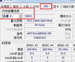 如何使用cpu-z查看电脑cpu信息？win cpu 命令