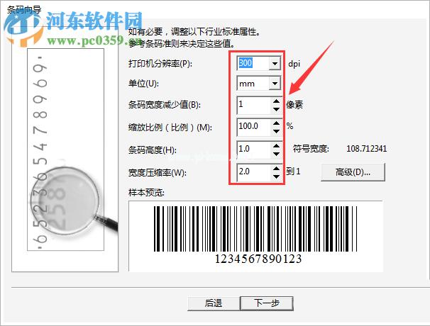 商品中文标签样式怎么做？win7条形码字体-图2