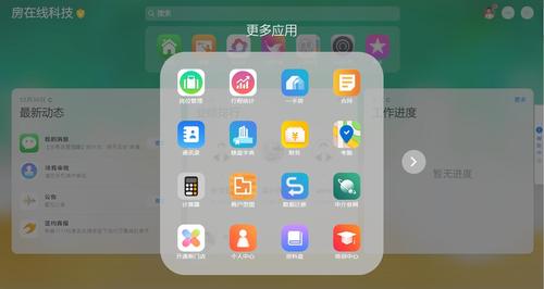 平板电脑小程序管控怎么解开？win8.1平板 关闭程序-图2