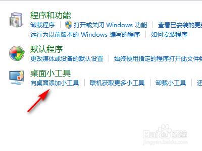 平板电脑小程序管控怎么解开？win8.1平板 关闭程序-图3