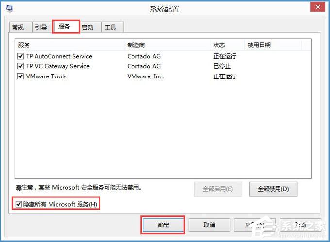 电脑显示已禁用IME是什么意思？win8 已禁用ime