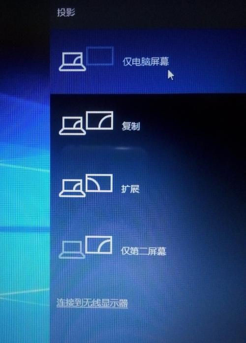 win8.1怎么投屏？win8 连接投影仪-图2