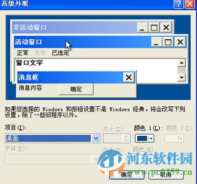 win7如何修改office菜单工具栏的字体？win7怎样修改字体