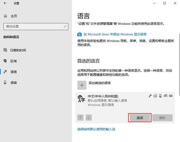 win10怎么设置输入法候选个数？win6.5 输入法-图3