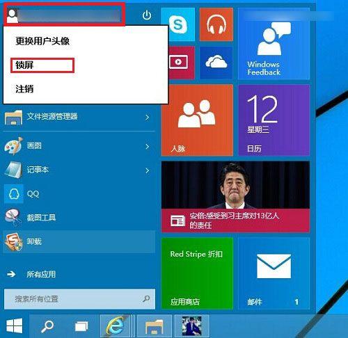 怎样不能锁定屏慕？win8不锁定屏幕-图3