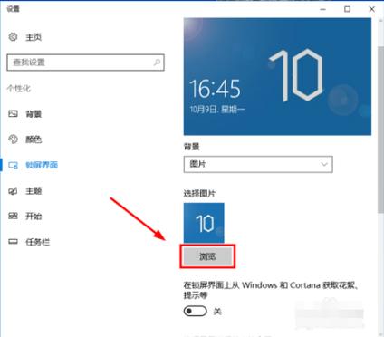 怎样不能锁定屏慕？win8不锁定屏幕-图2