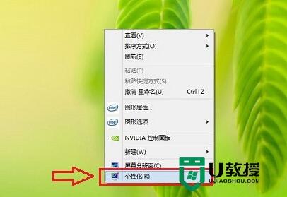 win8进入休眠状态后如何唤醒？win8屏幕无法唤醒-图3