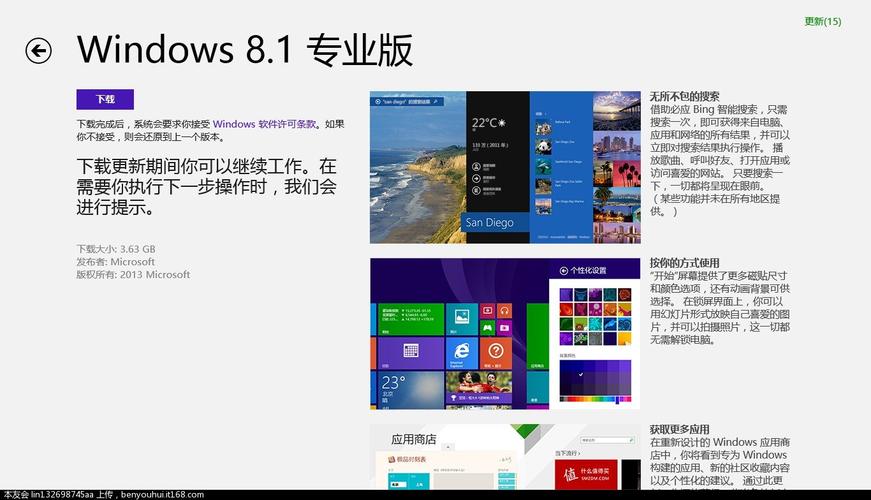 2021年的新电脑可以装win8.1吗？windows8 增加开始