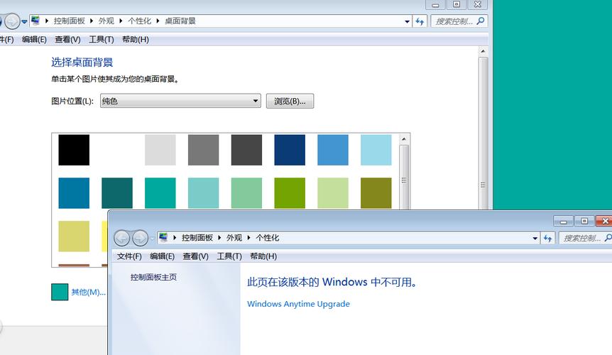 WIN 7开机壁纸如何更换？windows7壁纸设置-图2