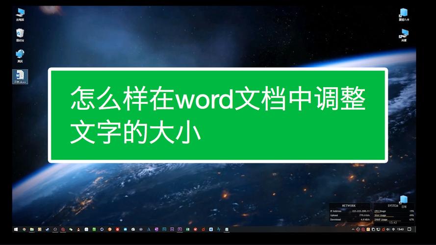 Word文档如何使字体变得很大很大？win8桌面字体变大