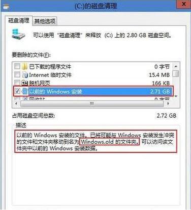 win7c盘隐藏了20g的文件是什么?怎样清理?不要关备份和换虚拟盘位置！回答的有用有加分？虚拟盘 win7-图2