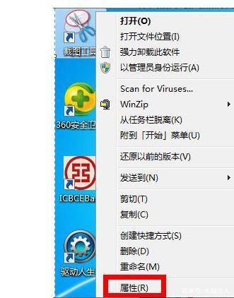 windowsxp怎样截屏？xp怎么用win7自带截图工具