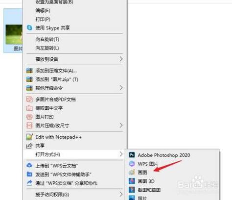 电脑如何设置自由剪切快捷键？win7裁剪图片-图2