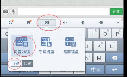 手机屏幕键盘怎么设置？windows8触屏输入法-图3