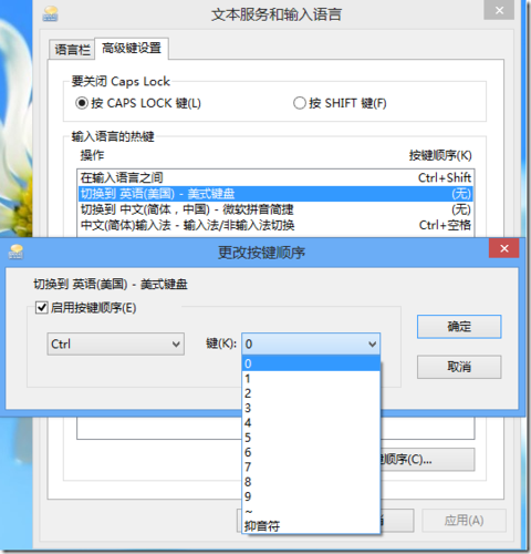 如何调节输入法字母大小？win8高分辨率 输入法-图2