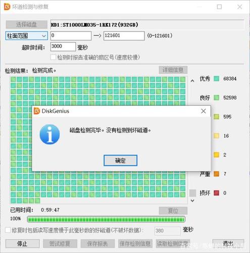 硬盘坏道是什么意思？win8检测硬盘坏道软件-图2