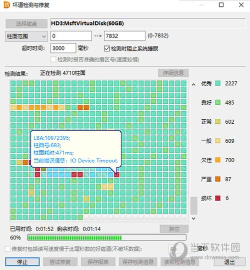 硬盘坏道是什么意思？win8检测硬盘坏道软件-图3