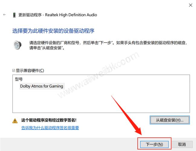 win10怎么安装杜比音效驱动？win8.1 安装杜比音效-图3