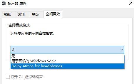 笔记本怎么开杜比音效？win7杜比音效无法启动