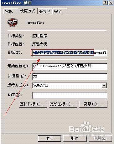 CF幽灵模式声音怎么设置？win7如何调音频玩幽灵-图3