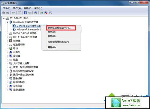 win7系统服务中，蓝牙服务有几个？win7不知道的功能