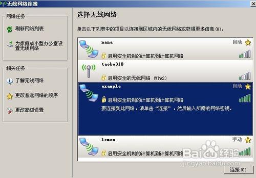 XP系统怎么配置网络？winxp系统设置wifi-图3