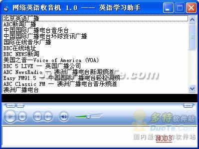 谁有不需要网络就可以收听的收音机软件，系统自带的那个也行？豆瓣fm win7