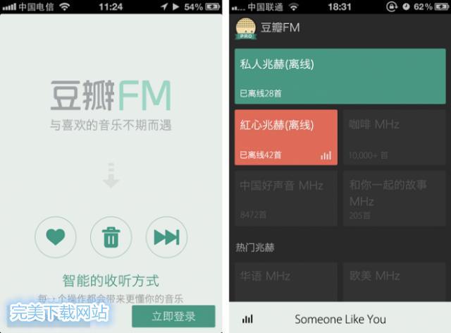 谁有不需要网络就可以收听的收音机软件，系统自带的那个也行？豆瓣fm win7-图3