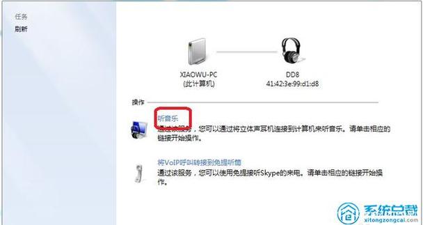 蓝牙耳机怎么连接win7系统电脑？蓝牙耳机与win7电脑连接-图2