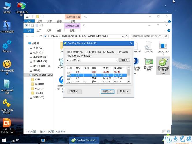 win10iso光盘映像文件怎么在苹果电脑里安装系统？iphone连win8-图3