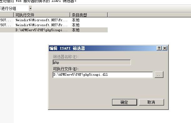 如何搭建php服务器？apmserv5.2.6 win7-图3