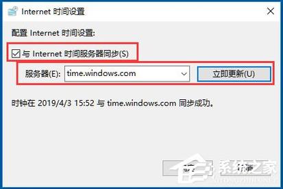 windows在与time.windows.com进行同步时出错怎么解决？win8 云同步