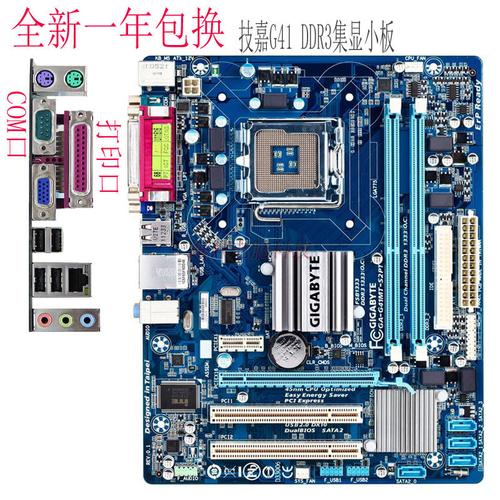 e7500升级q9300要注意哪些？775针主板配e7500上win7怎么样