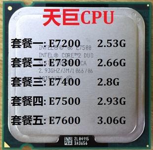 e7500升级q9300要注意哪些？775针主板配e7500上win7怎么样-图3