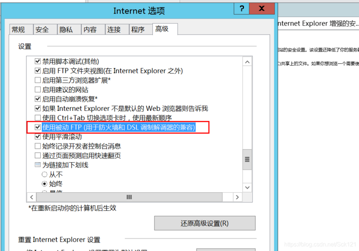 ftp virtual怎么配置？windows vsftpd-图3