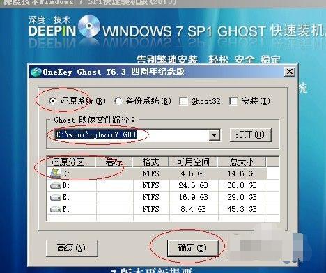 40gc盘可以装win7嘛？win7 64位c语言编程软件-图1