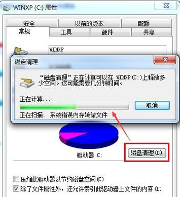 40gc盘可以装win7嘛？win7 64位c语言编程软件-图2