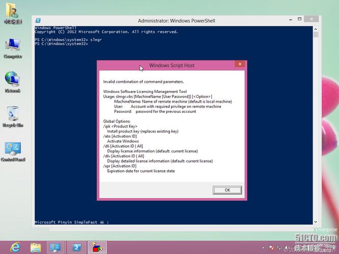 什么是windows powerShell？win8 新概念英语-图2