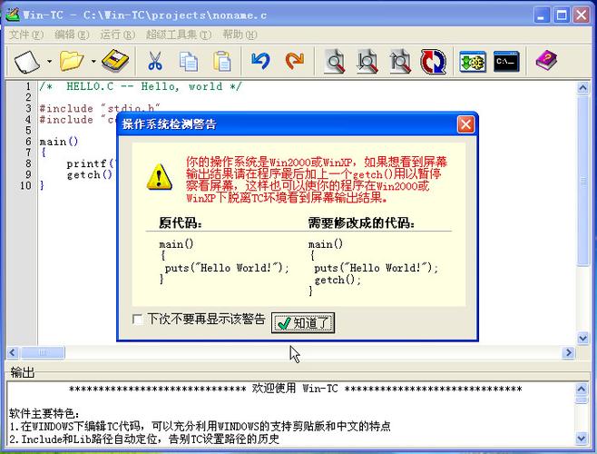 win7支持的c语言编程软件？win7 tc编译器-图3