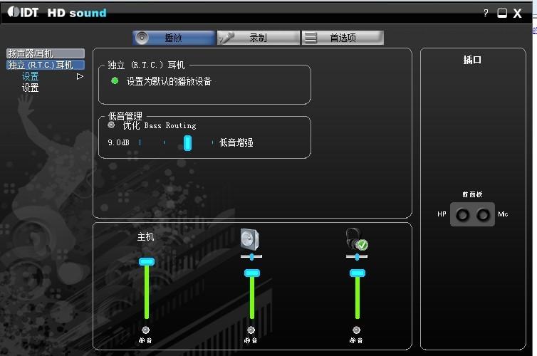 idtaudio怎么设置？hp win7 idt 麦克风没声音-图3