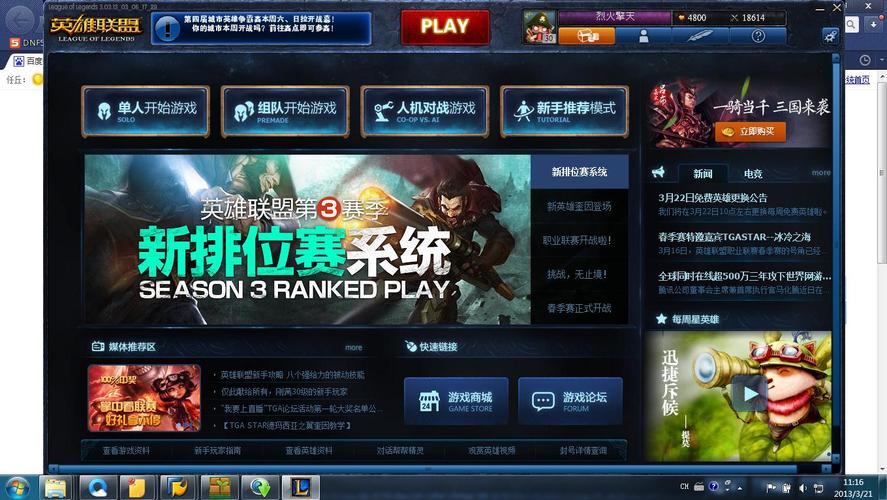 英雄联盟主题征文作品有哪些？win7主题下载lol-图3