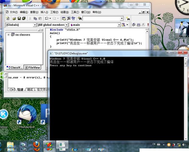 WIN7下该用什么C/C++编译环境？vc win7 风格-图3